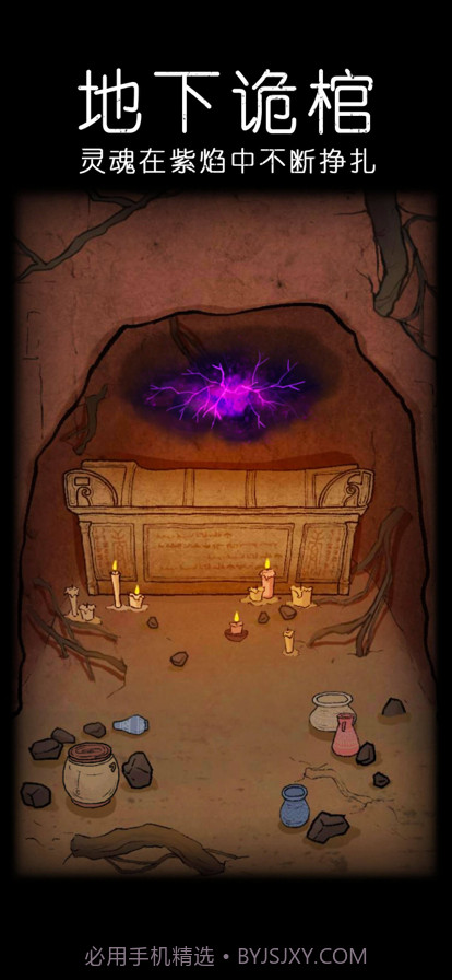 非常调查局截图5 非常调查局截图5