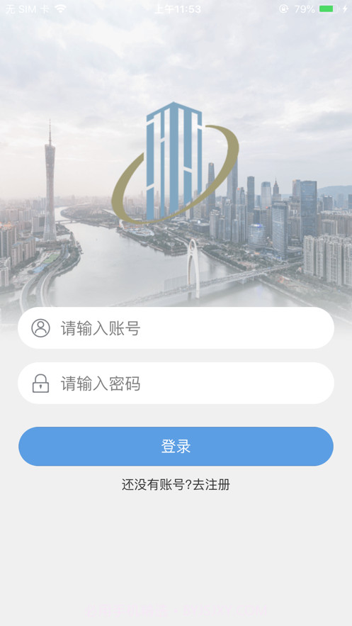 泉住办公截图1 泉住办公截图1
