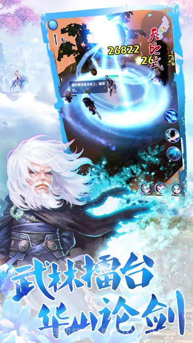 大话群侠传感恩版截图2