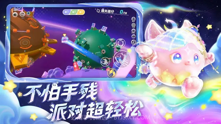 蛋仔派对奥特曼联动截图1