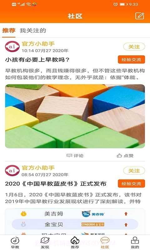 小智故事机截图4 小智故事机截图4