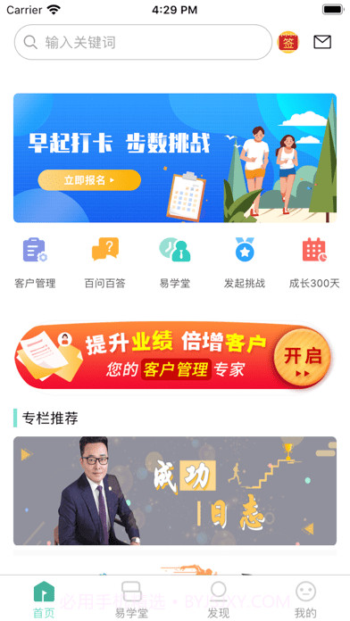 简易云学院截图1