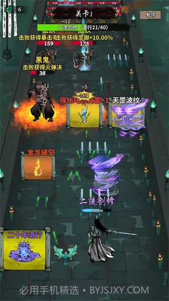 诡道修真路免广告版ios截图3 诡道修真路免广告版ios截图3