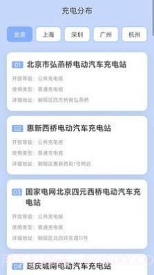 快捷充电截图2 快捷充电截图2