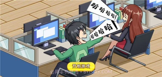 燃烧吧打工人截图3