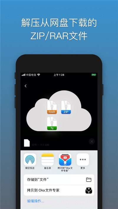 解压专家oka截图2 解压专家oka截图2
