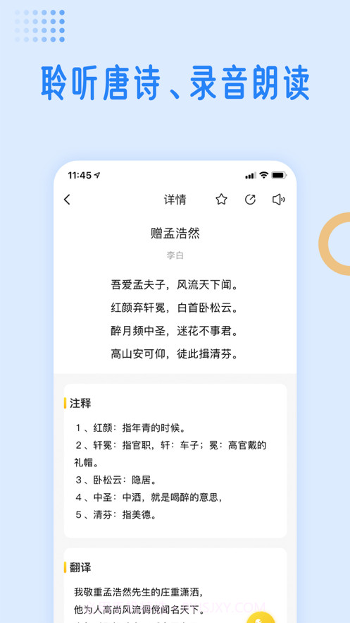 国学成语词典截图2