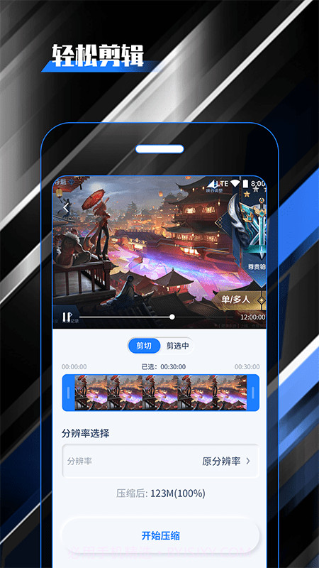 柒核录屏大师截图4 柒核录屏大师截图4