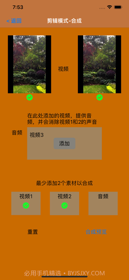 幻熊滤镜剪辑截图4