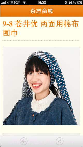 杂志范截图5 杂志范截图5