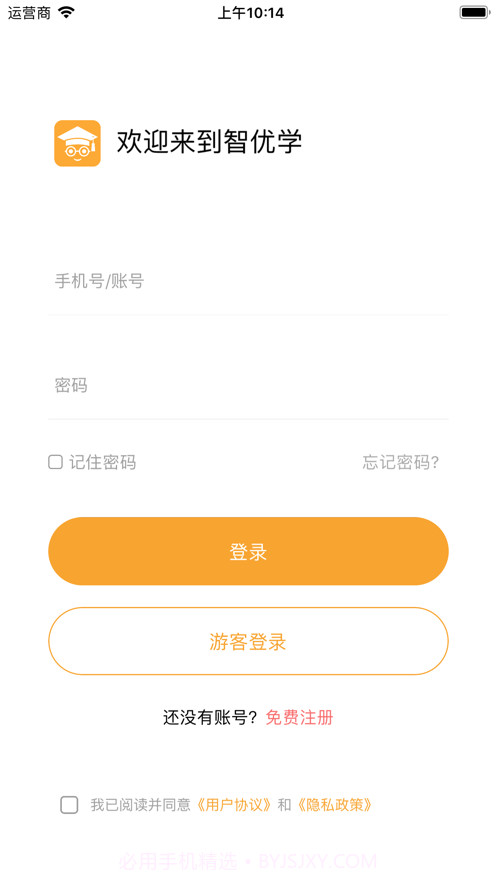 智优学教师截图1 智优学教师截图1
