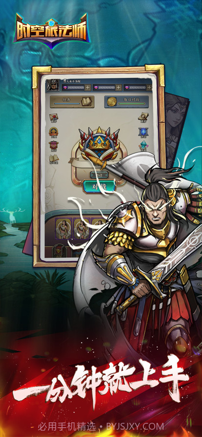 时空旅法师截图4