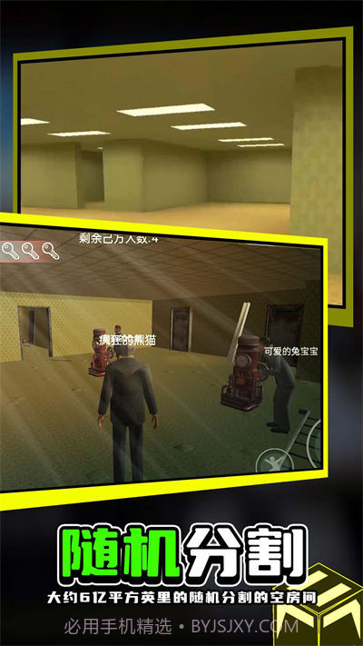 第五密室大行动截图1 第五密室大行动截图1