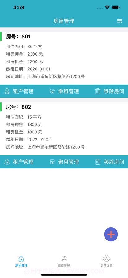 房间宝截图1 房间宝截图1