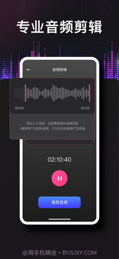 德运录音转文字截图3 德运录音转文字截图3