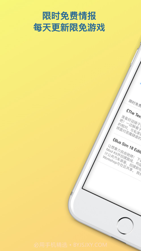 限时免费情报截图1