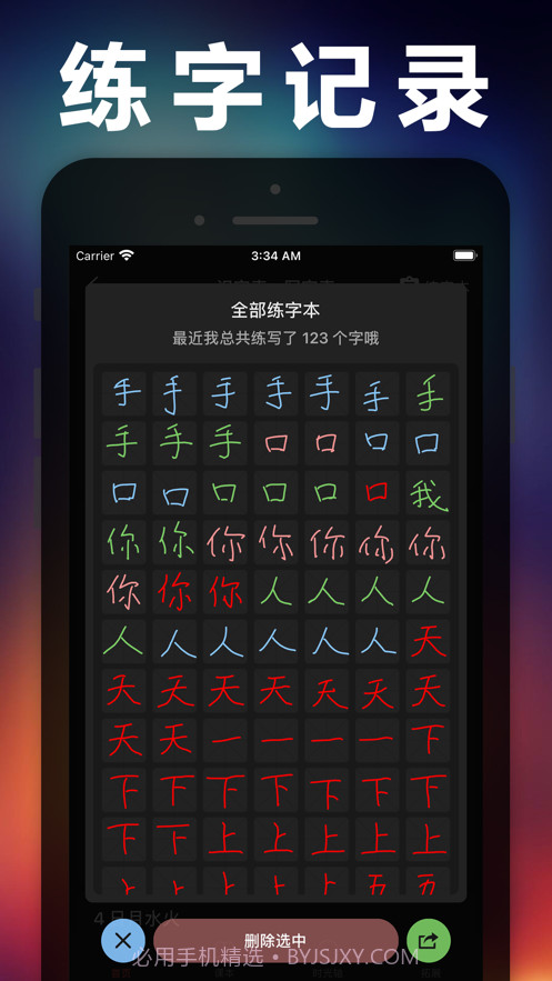 四年级语文上册截图5 四年级语文上册截图5
