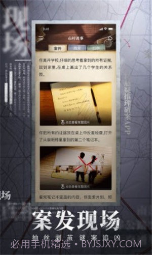 赏金侦探静止的时间截图1 赏金侦探静止的时间截图1