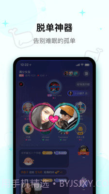 快乐星球交友截图2 快乐星球交友截图2