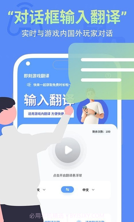 即刻游戏翻译截图2