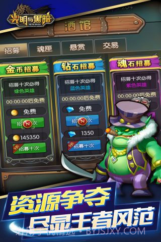 光明与黑暗手机版截图1 光明与黑暗手机版截图1