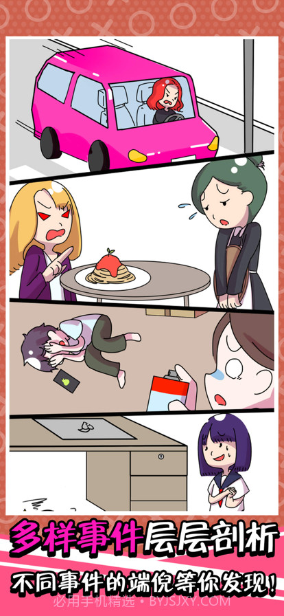 不是她的错截图3