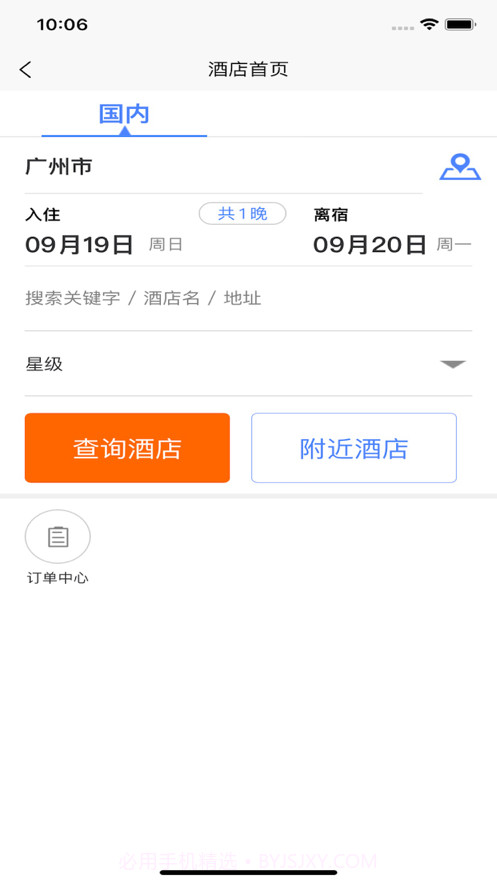 我出价网截图3 我出价网截图3