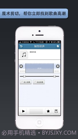 手机铃声管家截图3
