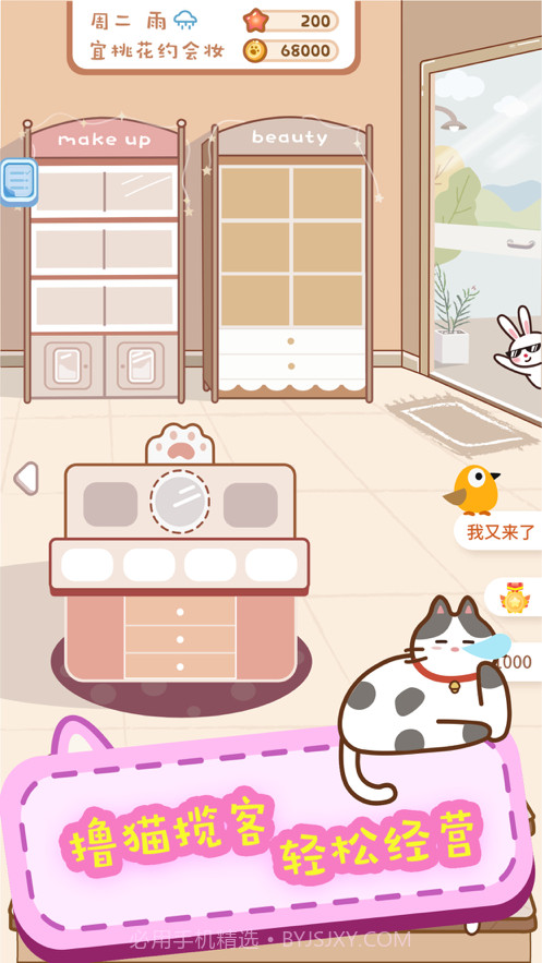 解忧美妆店截图1