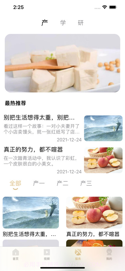 地标食品截图1 地标食品截图1