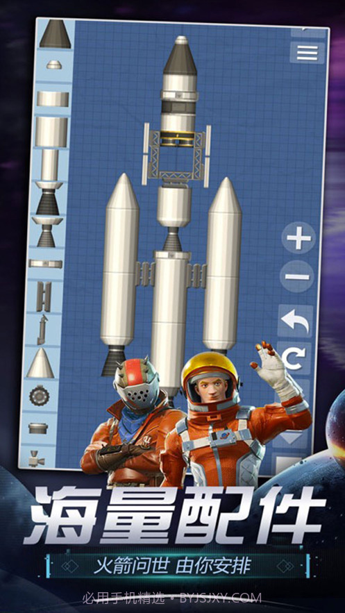 航天模拟器截图2 航天模拟器截图2