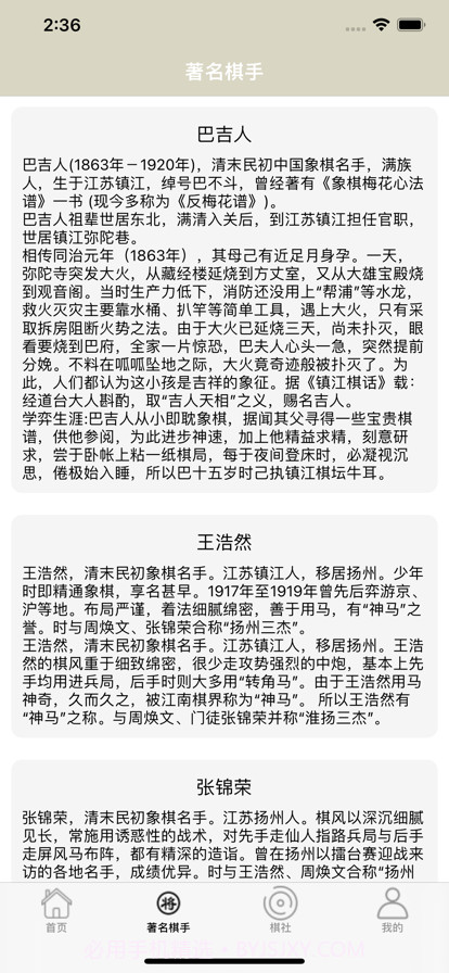 楚河为界截图2 楚河为界截图2