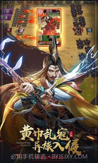 君王之路战略版截图4