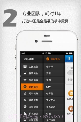 号码通截图3 号码通截图3