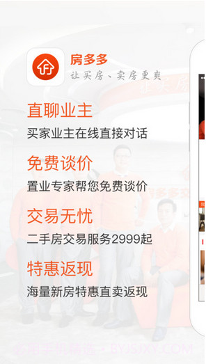 房多多截图1 房多多截图1