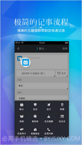 正点日历截图5 正点日历截图5