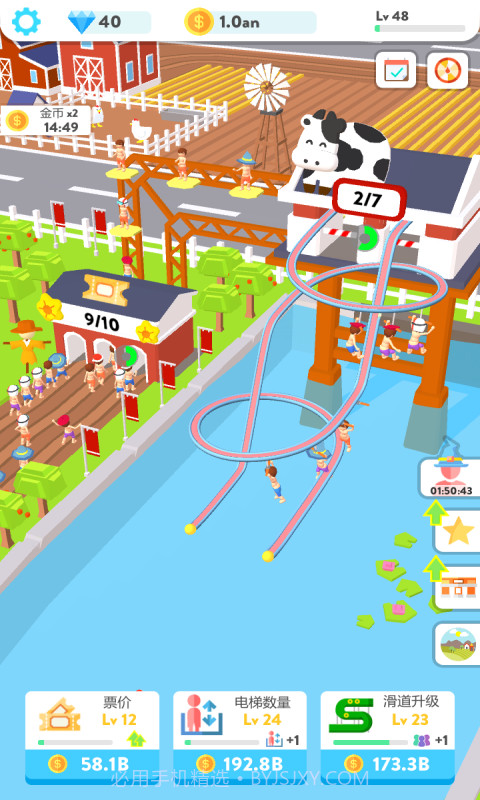 魔力滑水转圈圈截图2 魔力滑水转圈圈截图2