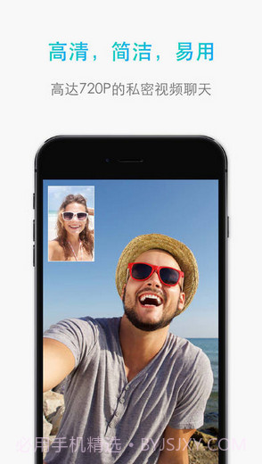 JusTalk视频聊天电话截图1