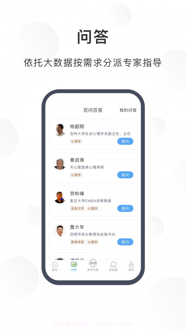 江北育未来截图2 江北育未来截图2