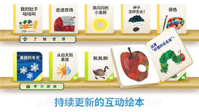 毛毛虫幼儿园截图5