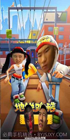 二愣子跑酷下载截图3 二愣子跑酷下载截图3