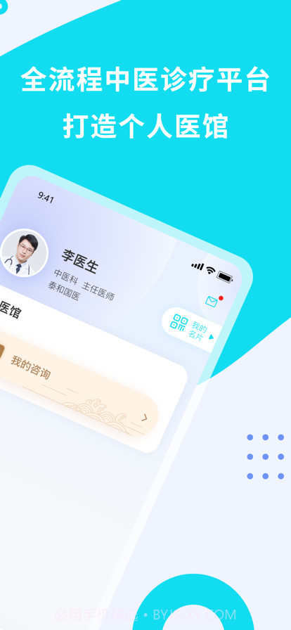 大医零距离截图2