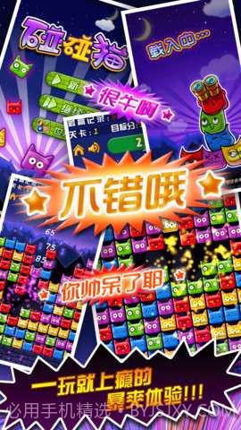 碰碰猫无限魔法猫版截图4 碰碰猫无限魔法猫版截图4