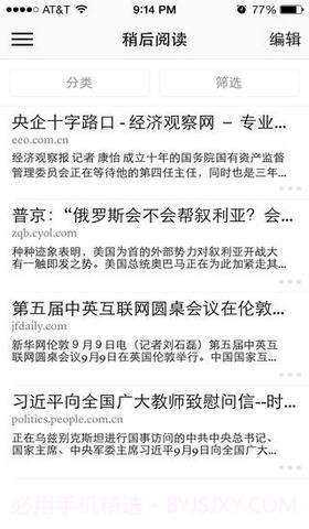 脱机网页阅读工具截图4