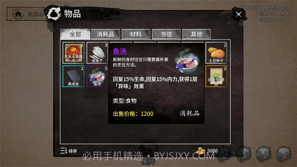 少侠的江湖截图1