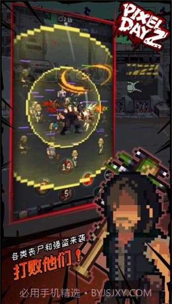 像素Dayz修改版截图3 像素Dayz修改版截图3