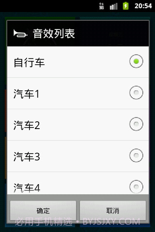 骑车助手截图3 骑车助手截图3