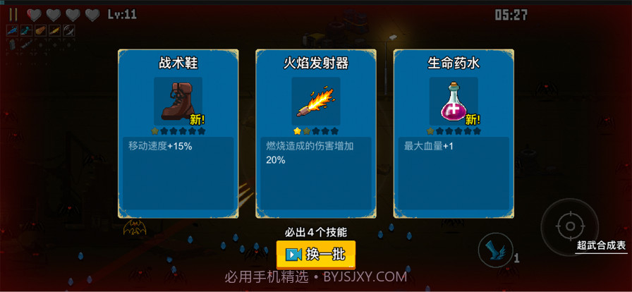 生化之地截图2 生化之地截图2