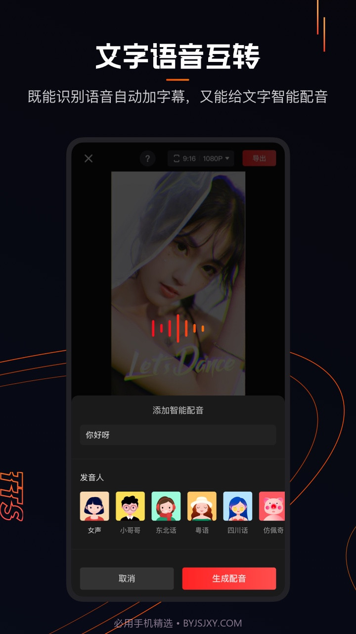 快影v5.36.2.536200免费版截图3 快影v5.36.2.536200免费版截图3