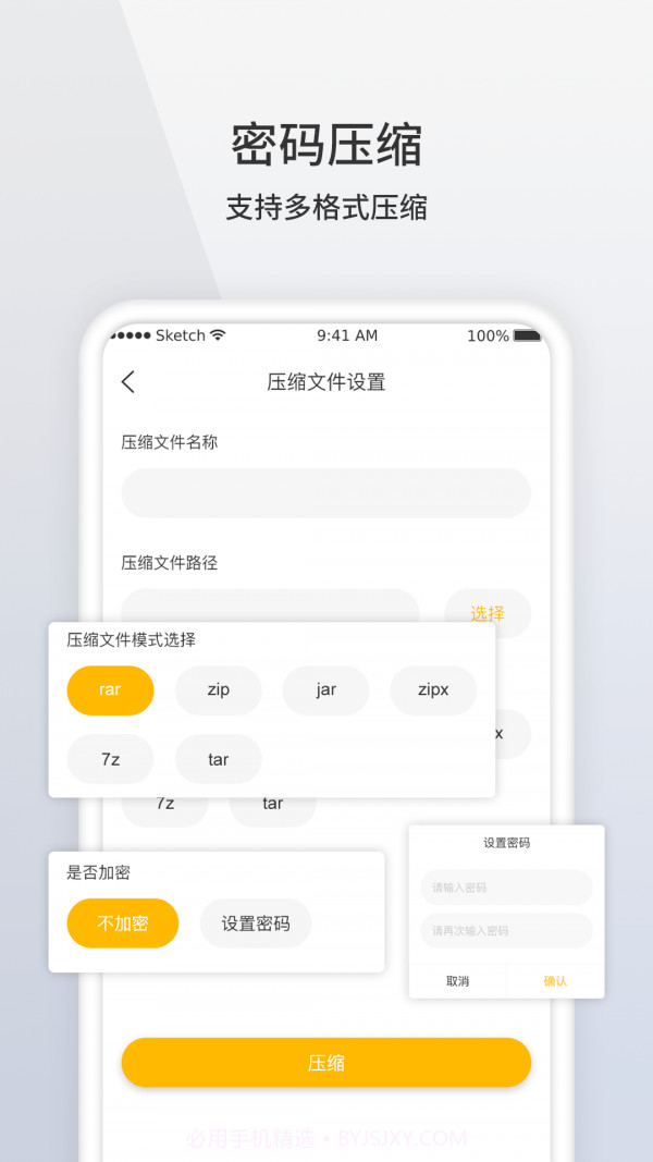快字rar解压截图3 快字rar解压截图3